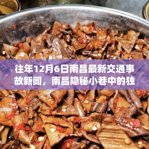 南昌隱秘小巷獨特小店揭秘，交通事故后的意外發(fā)現(xiàn)紀實