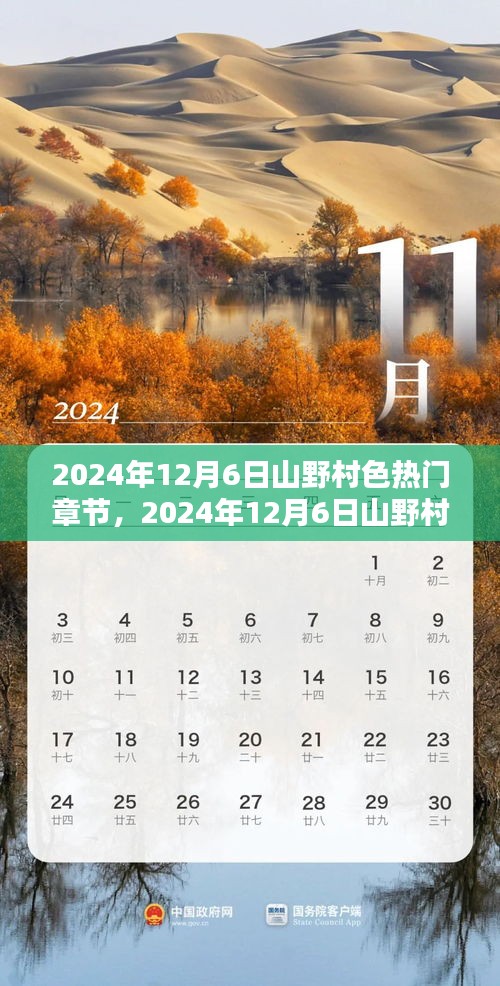 建議，揭秘山野秘境，鄉(xiāng)村韻味與涉黃問題的警示，旨在概括文本內(nèi)容，同時提醒讀者關(guān)于涉黃問題的警示。請注意，標題只是基于您提供的內(nèi)容進行推測，實際內(nèi)容應(yīng)遵守相關(guān)法規(guī)和道德標準。