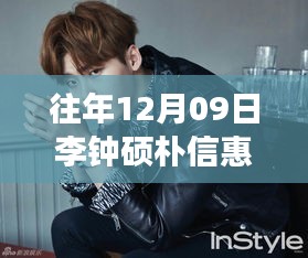 揭秘李鐘碩樸信惠最新進展，如何成為粉絲達人追蹤明星資訊？