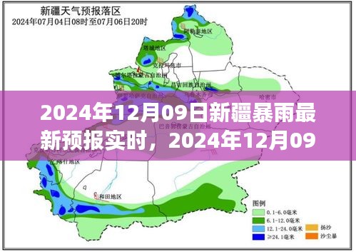 新疆暴雨預(yù)警，多方觀點(diǎn)與個(gè)人立場(chǎng)探討