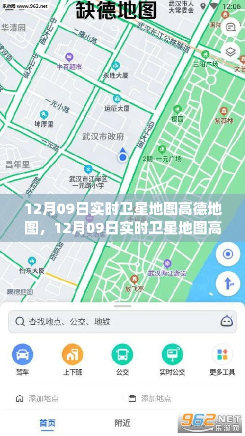12月09日實(shí)時(shí)衛(wèi)星地圖高德探索，實(shí)時(shí)衛(wèi)星視圖功能揭秘