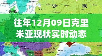 克里米亞現(xiàn)狀實(shí)時(shí)動(dòng)態(tài)，溫馨日常中的特別紀(jì)念日