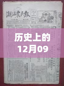 初一下冊(cè)政治實(shí)時(shí)播報(bào)器，革命性科技新品，智能時(shí)代播報(bào)新紀(jì)元體驗(yàn)