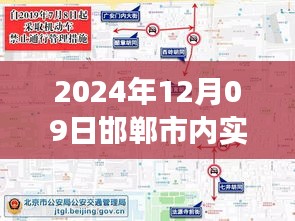 探秘邯鄲小巷寶藏，實(shí)時路況下的特色小店之旅