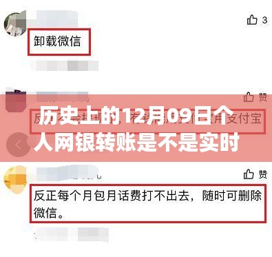 揭秘歷史上的網(wǎng)銀轉(zhuǎn)賬變遷與實(shí)時(shí)轉(zhuǎn)賬的神秘面紗，探秘小巷深處的特色小店及轉(zhuǎn)賬實(shí)時(shí)性探討