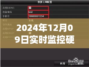 溫馨的電腦之旅，硬件頻率調(diào)整實錄與監(jiān)控技巧分享（日期，2024年12月09日）