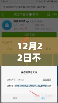 無需Root權限，輕松實現(xiàn)實時幀數監(jiān)測，12月22日新突破