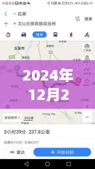 探尋未來交通脈絡演變之旅，高陽山段路況實時直播報道（2024年12月22日）