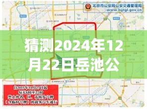 yanzhangshidao 第3頁