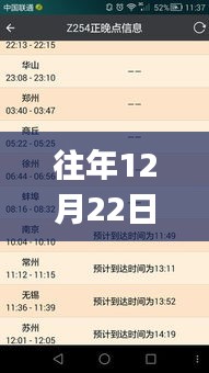 往年12月22日G139列車實(shí)時(shí)晚點(diǎn)查詢，出行前的必備信息參考