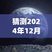 未來競(jìng)拍日，手機(jī)平臺(tái)推薦與奇妙時(shí)光展望（猜測(cè)至2024年12月22日實(shí)時(shí)競(jìng)拍）