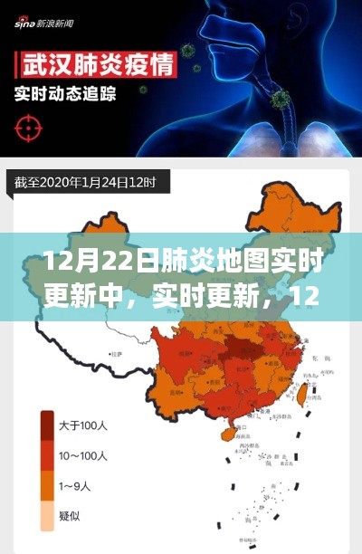 12月22日肺炎地圖實時更新，抗疫進(jìn)展與關(guān)懷的持續(xù)關(guān)注