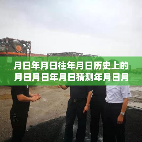 心靈與臺風共舞，追尋利奇馬臺風實時動態(tài)的自然探索之旅