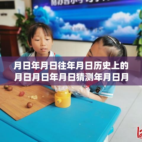 時光輪轉(zhuǎn)月圓夜，歷史之旅與大屏上的實時時光體驗
