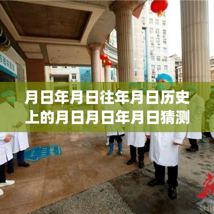 探索歷史與科學(xué)的交匯點(diǎn)，日期、實(shí)時(shí)熒光RTPCR標(biāo)本保存技術(shù)揭秘