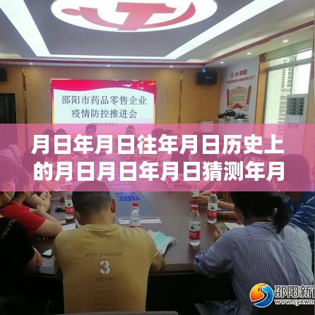 未來生活盡在掌控之中，智能預(yù)測系統(tǒng)下的邵陽全國疫情實時數(shù)據(jù)與科技新星探索歷程