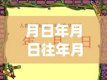 探尋峴港日月變遷，歷史長河中的資訊探尋與實(shí)時動態(tài)