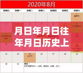 走馬觀花 第3頁