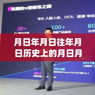 疫情背景下的時(shí)間線解析，騰訊實(shí)時(shí)播報(bào)功能與歷史未來(lái)交匯