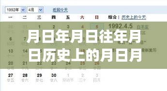 冬奧排名實(shí)時統(tǒng)計(jì)與歲月小巷的特色小店探秘，歷史與未來的交織之旅