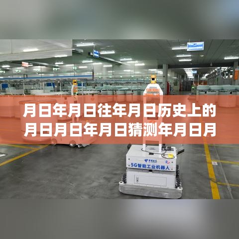 月日月年智能高鐵時(shí)空穿梭體驗(yàn)，山東至北京高鐵實(shí)時(shí)路況與前沿體驗(yàn)