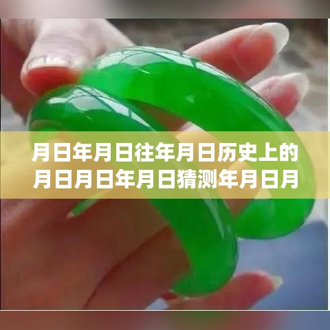 月日月年路段施工及歷史變遷與未來進(jìn)展實(shí)時查看探討，圖紙實(shí)時查看系統(tǒng)應(yīng)用分析