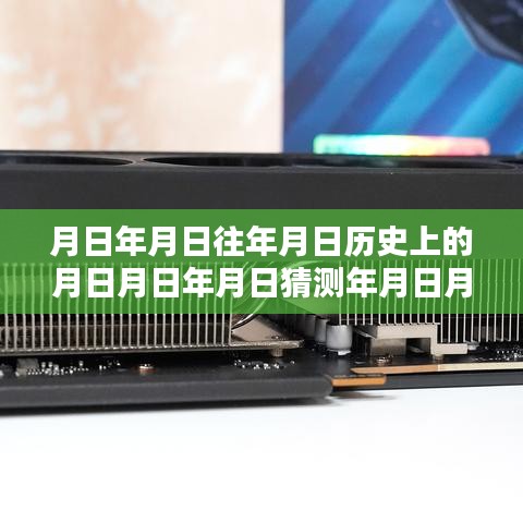 科技新星揭秘，智能刷新球——未來生活的新紀(jì)元，解決材質(zhì)球?qū)崟r(shí)刷新問題探索宇宙????