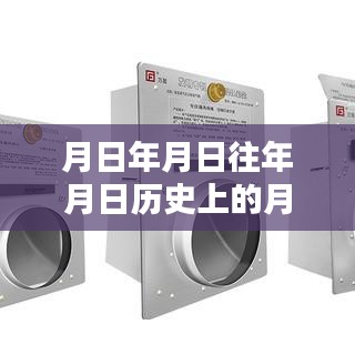 揭秘歷史與實(shí)時報警鎖四大閥門原理的步驟指南，從月日月日分析到閥門原理的深入解讀