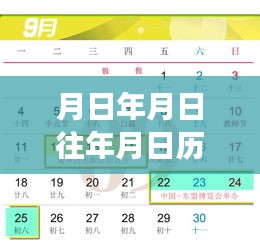 歷史變遷中的女足精神，從日月輝映到實時直播的勵志之旅