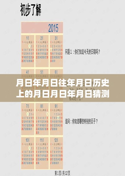 跨越時空的日月，實(shí)時字幕的魅力與學(xué)習(xí)變化的力量