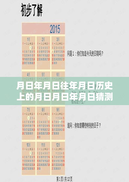 月日月年電子面單應(yīng)用下的多元觀點探討，歷史數(shù)據(jù)與實時打單的交織發(fā)展分析
