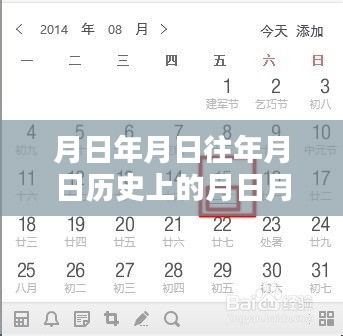 月歷通V3.0，時(shí)空穿梭者的未來(lái)科技產(chǎn)品，百度實(shí)時(shí)疫情通報(bào)提取版介紹
