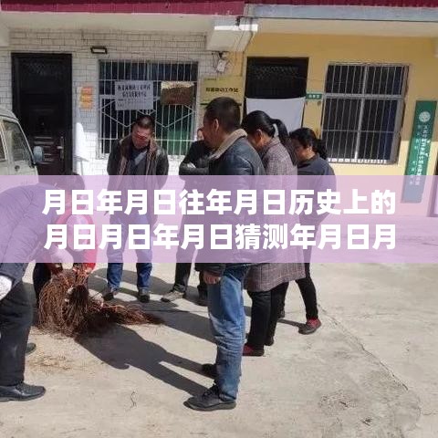 歲月流轉中的智慧與力量，山東惠民實時下的學習航標與人生輝煌之路