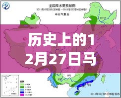 探秘馬鞍山老街巷深處的暖意小店與地表溫度之謎，歷史實(shí)時(shí)地表溫度圖揭秘的12月27日神秘之旅