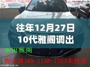 『駕馭時(shí)光，共赴自然之旅，探索雅閣實(shí)時(shí)車速與內(nèi)心平靜之美』