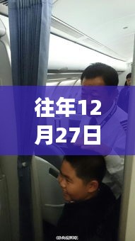 CZ348航班12月27日實(shí)時(shí)動(dòng)態(tài)全解析，尋找內(nèi)心平靜的旅程揭秘