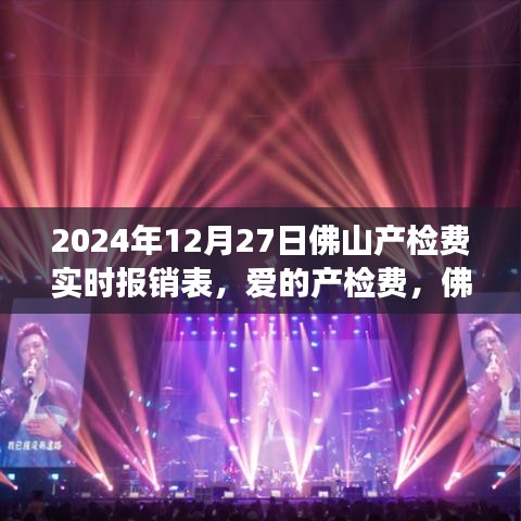 佛山準(zhǔn)媽媽產(chǎn)檢費實時報銷表背后的暖心故事