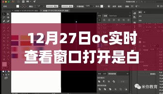 開啟學(xué)習(xí)變革之旅，自信與成就感的白色窗口體驗（12月27日）