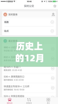 微博搜索指南，如何實(shí)時(shí)了解歷史上的1?月27日事件？
