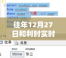 和利時(shí)實(shí)時(shí)數(shù)據(jù)庫(kù)，十二月二十七日的回顧與影響分析