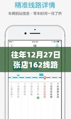 探秘張店小巷隱藏特色小店，12月27日專線之旅實時查詢指南