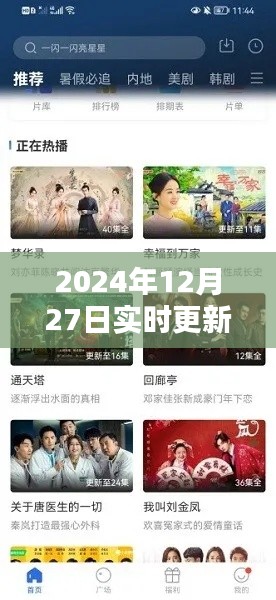 2024年電視劇資源軟件實時更新指南，最新電視劇資源一網(wǎng)打盡