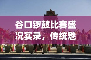 不畏權貴 第2頁