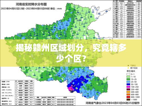 揭秘贛州區(qū)域劃分，究竟轄多少個區(qū)？