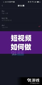 短視頻如何做專題發(fā)布，短視頻發(fā)布流程 