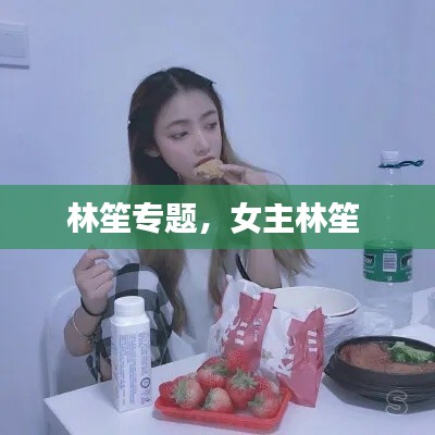 zhanggongbanu 第2頁(yè)