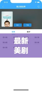 心慌意亂 第2頁