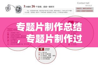 虛張聲勢 第2頁
