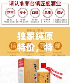 獨(dú)家純?cè)貎r(jià)，特價(jià)和純?cè)?
