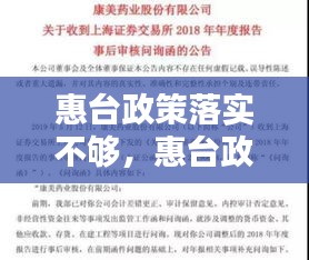 惠臺政策落實不夠，惠臺政策31條內(nèi)容 